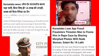 SSTFPL CASH Loan App harassment to iPhone,Loan App Cyber Crime Complaint,How to delete contact list