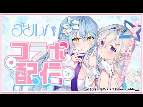 【オフコラボ】ゴリラ＆レバー、もっと推していこうぜの会【  #ゴリレバ  /ホロライブ】