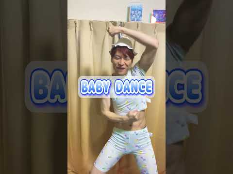 【バブタローの日常】ベイビーダンス！ #funny #tiktok #shorts