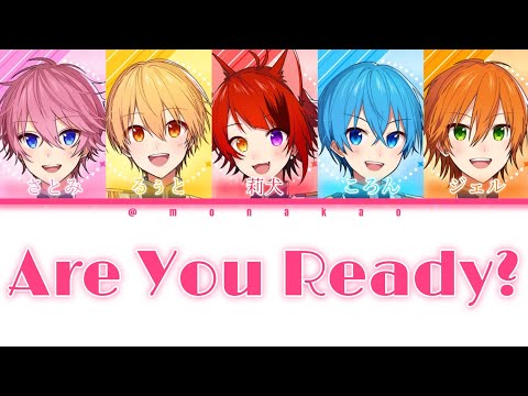 すとぷり/Are You Ready?【パート分け】