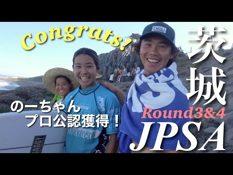 【JPSA茨城/ Round3&4】のーちゃんプロ公認おめでとう！