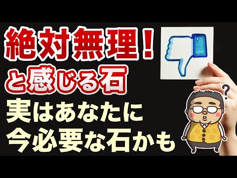 なぜ苦手と感じる石がある？その理由を潜在意識の働きを専門家が解説！