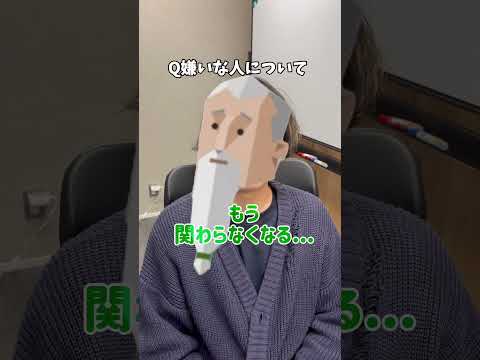 【日常】嫌いから好きになることはある？#shorts