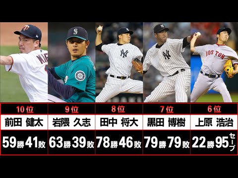 【野球考察】一位は誰だ！？日本人メジャーリーガーTOP10