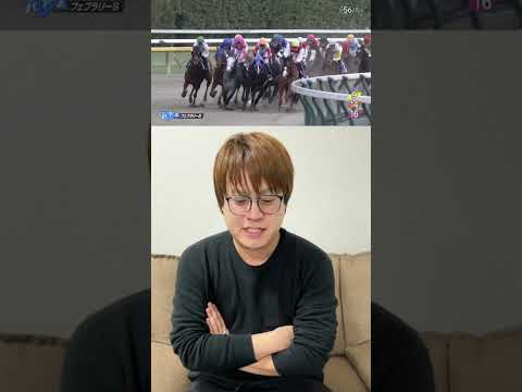 【神回】今年初のG1があるのでへそくりを全額競馬に突っ込んだら奇跡起きたwwww #Shorts