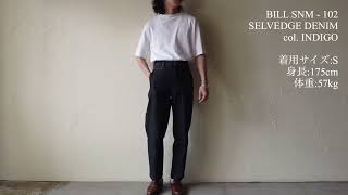 【STUDIO NICHOLSON スタジオニコルソン】ITEM lineup & デニム履き比べ