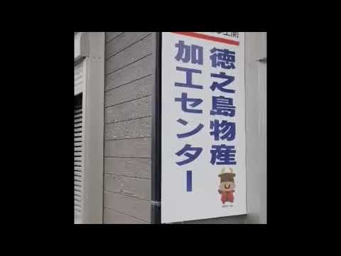 【徳之島からおとどけ】シリーズ9.徳之島物産株式会社の紹介