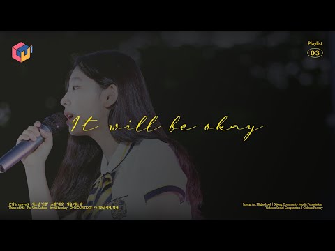 프로젝트럿｜《 Point of View 》 달밤 - It will be okay 공연 영상