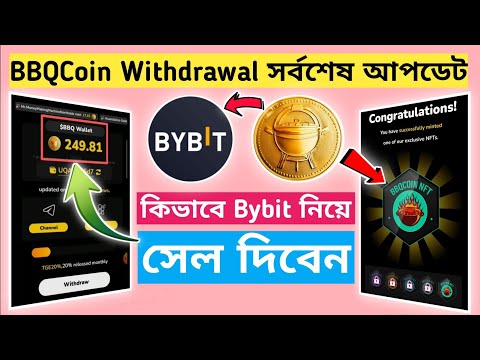 🪙BBQCoin Withdrawal সর্বশেষ আপডেট |  কিভাবে  Bybit সেল করবেন। bbqcoin listing price $0.035