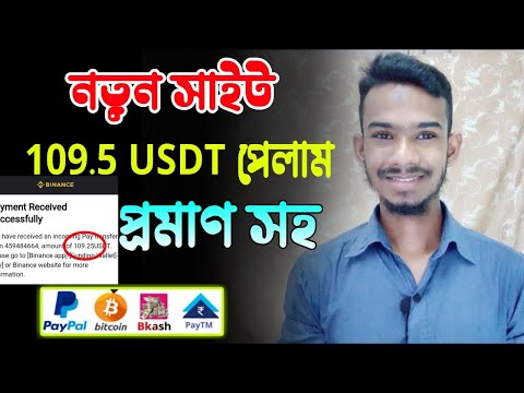 2023 New income site | earn money online for students | unlimited income bangla 2023 | HALAL Tread