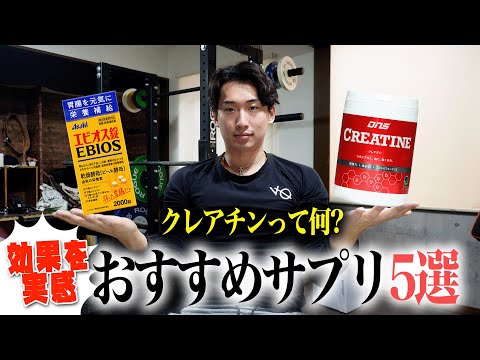 筋トレ効果を加速する！究極のサプリ