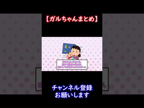 【妊娠】経験しないと分からないこと【出産】【ガルちゃんまとめ】【ゆっくり解説】