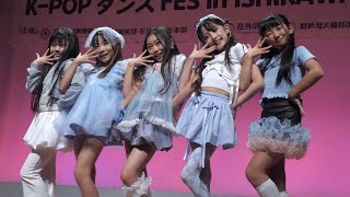 【4K60P】Tiny Tony 「Fairlytales」Magnetic(ILLIT)カバーダンス  KPOPダンスFES IN ISHIKAWA 2024/9/1