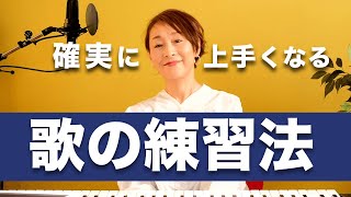 歌が上手い人はどんな練習してるの？１曲仕上げるまでの7つの手順と意外な秘訣