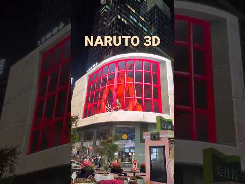 Naruto 3D Screen #shorts #edwarddd #東京丁丁丁 #japan #funnyvideo