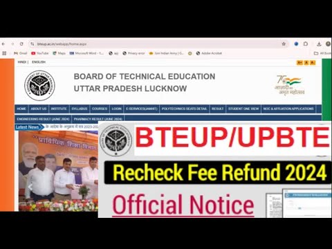 BTEUP Revaluation Fee Refund 2024 | UPBTE Latest news 2024| @dkvpharmaguidance