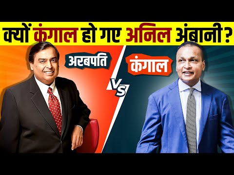 The Rise & Fall of Anil Ambani 📉 Case Study | Anil Ambani Vs Mukesh Ambani | Live Hindi