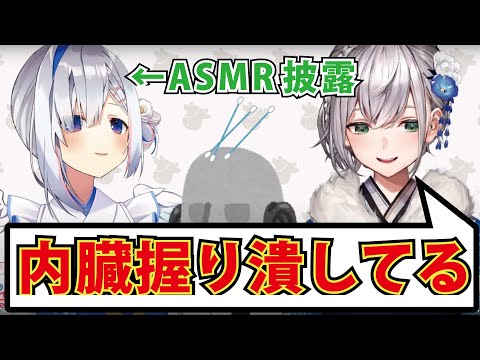 ASMR配信で内臓握り潰す音を出してしまう天音かなた【ホロライブ切り抜き】