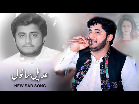 By Adeel Sanwal Yaar Purany New Latest Saraiki Video Songs 2024