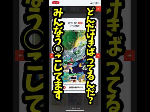 【DBSDV】ダイバーズは下品な方向へ向かってる！？どのカードもう○ちスタイルでおかしすぎる件。ドラゴンボールスーパーダイバーズ