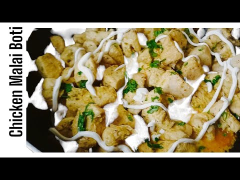 Creamy Malai Chicken Boti Gravy | Chicken Malai Boti with Gravy ملائی چکن بوٹی