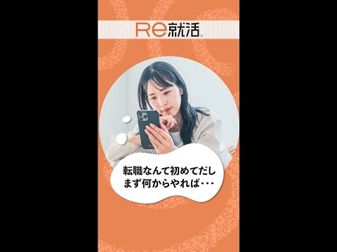 転職３つの悩みポイント #shorts #転職 #第二新卒 #適職