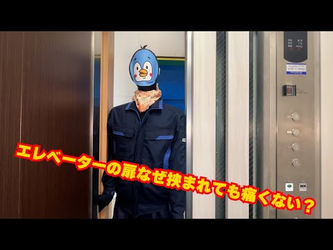 【アニメ】エレベーターのセフティーシュー解説