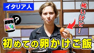 これが生卵なの？外国人が初めて卵かけご飯を食べたら衝撃的でした【海外の反応】