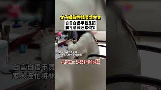 #双相情感障碍 #精神心理疾病 #健康 情绪就像坐过山车，时而抑郁消沉，时而狂躁健谈