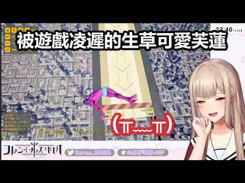 【彩虹社中文】被遊戲凌遲的可愛生草女騎士芙蓮【フレン・E・ルスタリオ/にじさんじ】