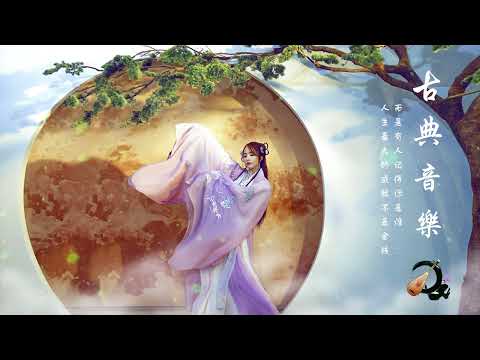 Best Chinese Instrumental Music - Beautiful Chinese Music Without Words - Relaxing Chinese Music