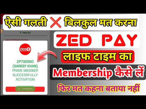 Zed Pay me lifetime ka prime membership kaise le | जेड पे में लाइफटाइम का प्राइम मेंबरशिप कैसे लें