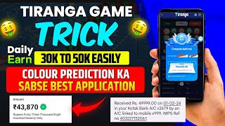 Tiranga Colour Prediction Game Tricks | Tiranga Game Kaise khele | Tiranga App Winning Trick