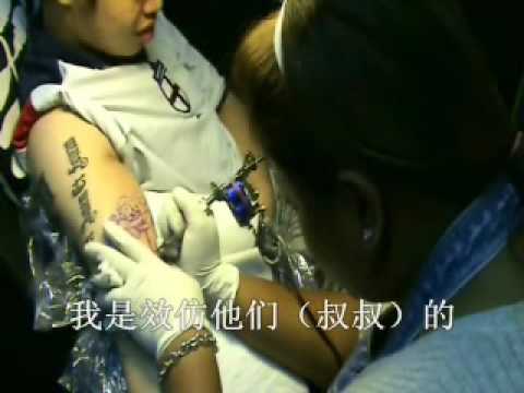 Tattoo Documentary