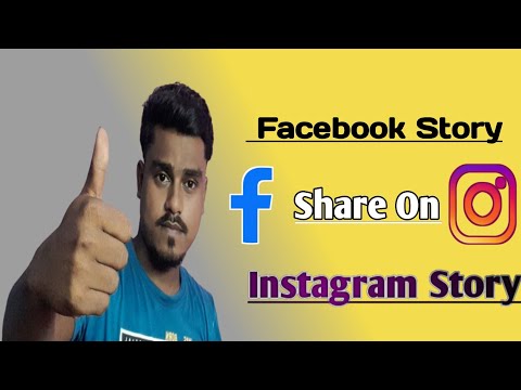 Facebook Se Instagram Par Story Kaise Lagaye