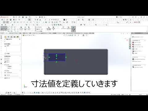 【FRPカジ】solidworks－フィレット・押出カット