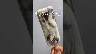 失敗から生まれた食べ物3選‼︎チョコ編 #shorts