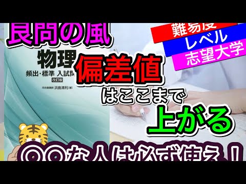 【良問の風】これを知ると効率が何倍も違う！絶対使うべき！！