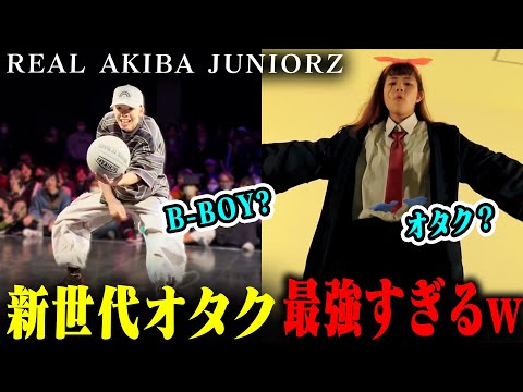 【解説バトル】REAL AKIBA JUNIORZが強すぎる…【後編】