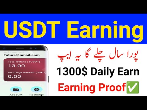 Longterm USDT Earning Platform 2024 | New USDT Investment Site in Pakistan | New Usdt Earning Site