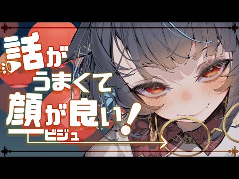 【#雑談 】初見歓迎！トークつよつよ京都人vtuberとお話しませんか？【#vtuber /＃みゃもさん講義中】