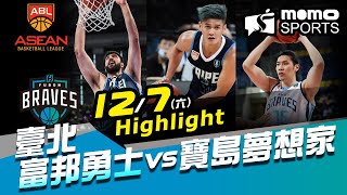 20191207 ABL 富邦勇士 vs 寶島夢想家 Highlight