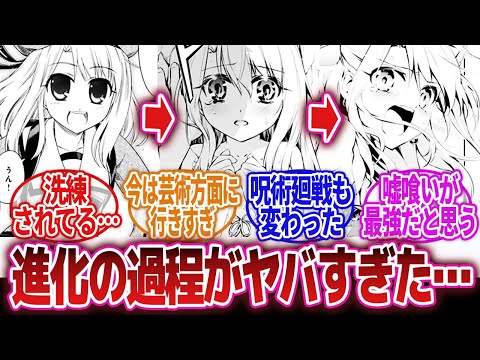 【漫画】「進化の過程がヤバすぎたｗｗｗ初期と絵がガラッと変わった作品」に対するネットの反応集