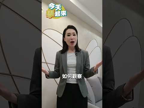 走路姿勢影響健康  趕快看一看  有沒有犯錯?