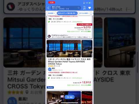 ホテル予約アプリ　アゴダagodaを紹介　とにかく安い