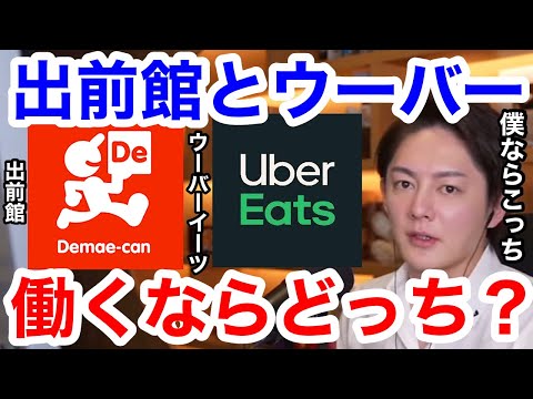 【青汁王子】出前館とウーバーイーツ、働くならどっちの方が良い？フードデリバリー業界で働くなら、どっちの方が稼げるか教えます。