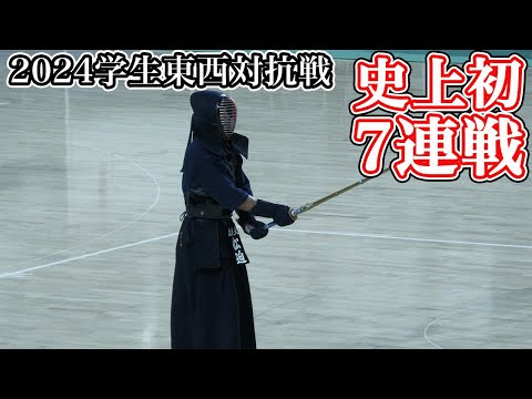 第71回全日本学生剣道東西対抗試合 71st All-Japan Student Kendo East-West Competition 제71회 전일본학생 검도 동서 대항 경기