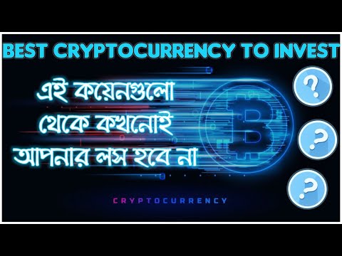 *Best Cryptocurrency* To Invest 2022 | এই কয়েনগুলো সম্পর্কে জানা জরুরী | Profitable Cryptocurrency