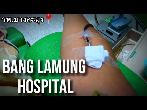 Bang Lamung Hospital / รพ.บางละมุง