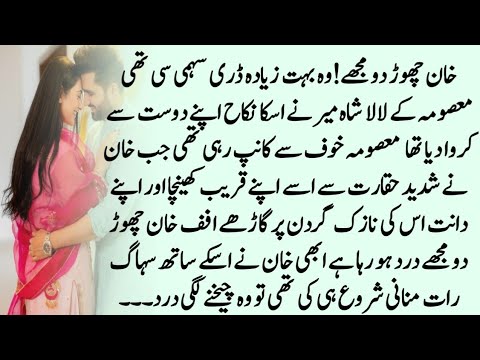 COMPLETE NOVIL " ANAZAAD" | AGE DIFFERENCE BASED FORCED MARRIAGE ROMANTIC NOVIL||